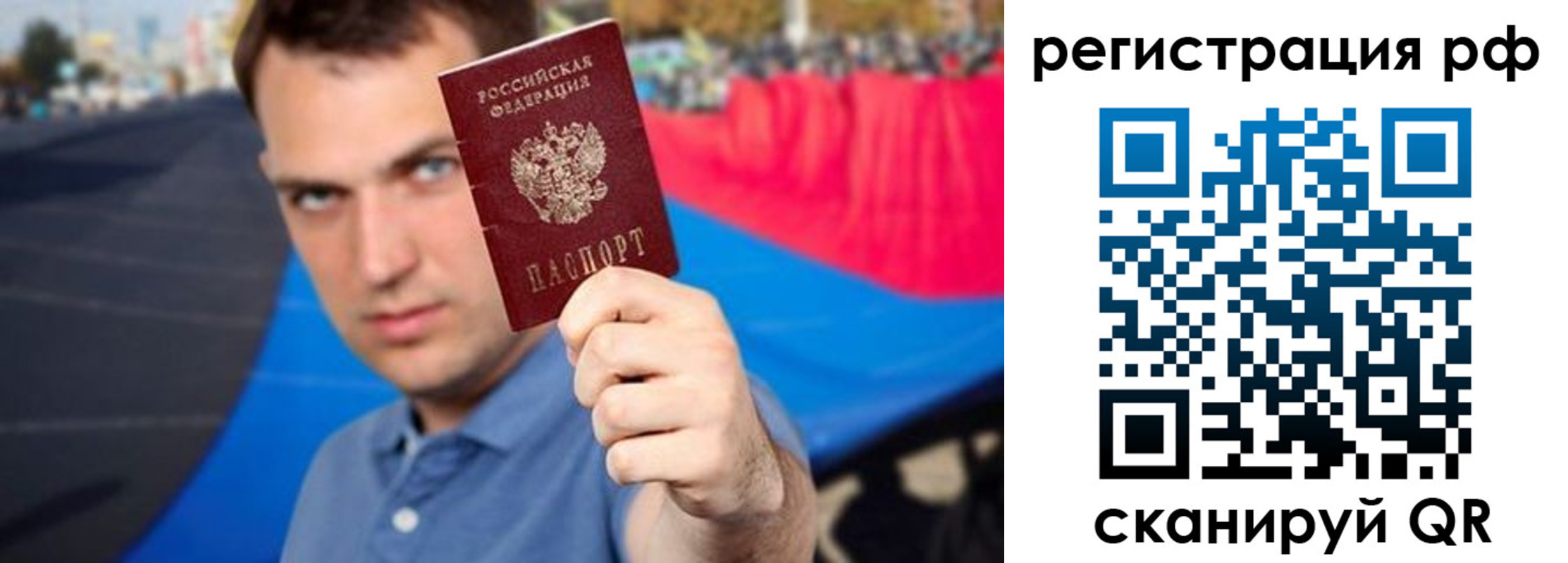 временная прописка в Холмске