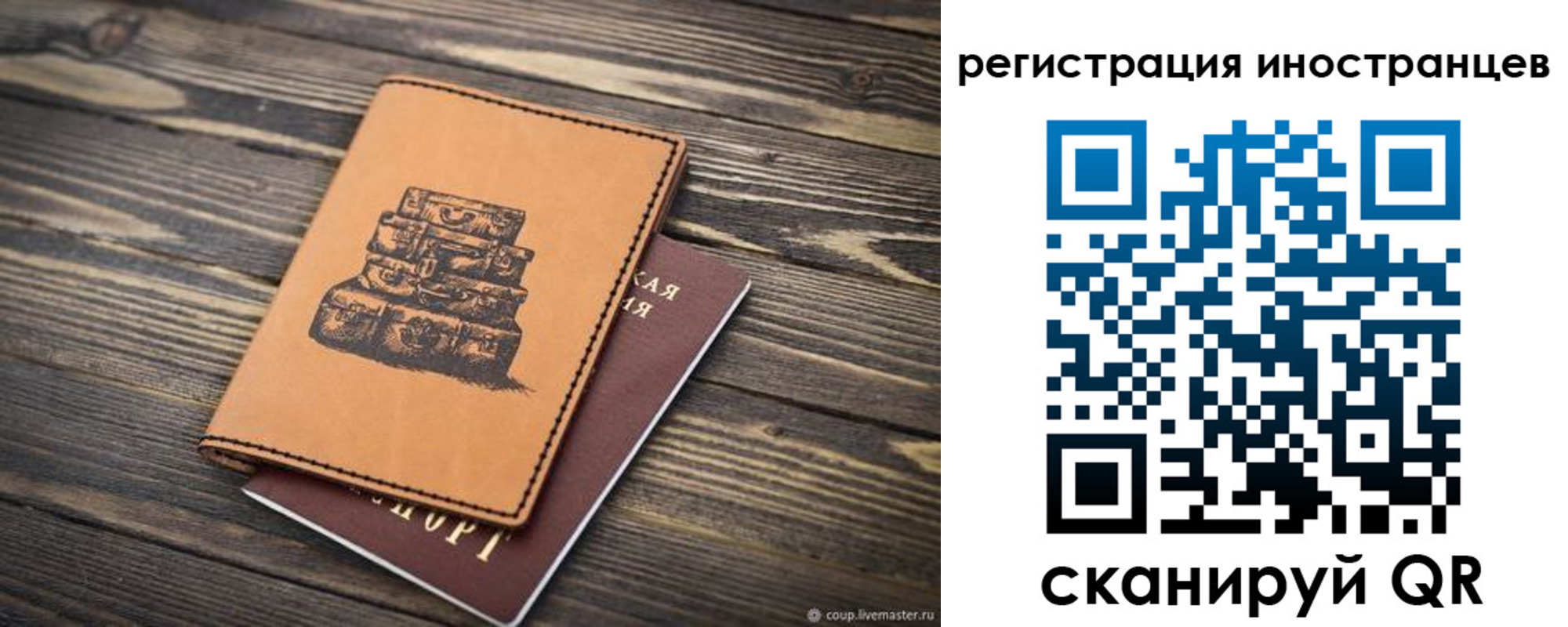 временная регистрация для школы в Холмске